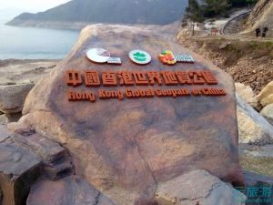 中国香港世界地质公园—云旅游